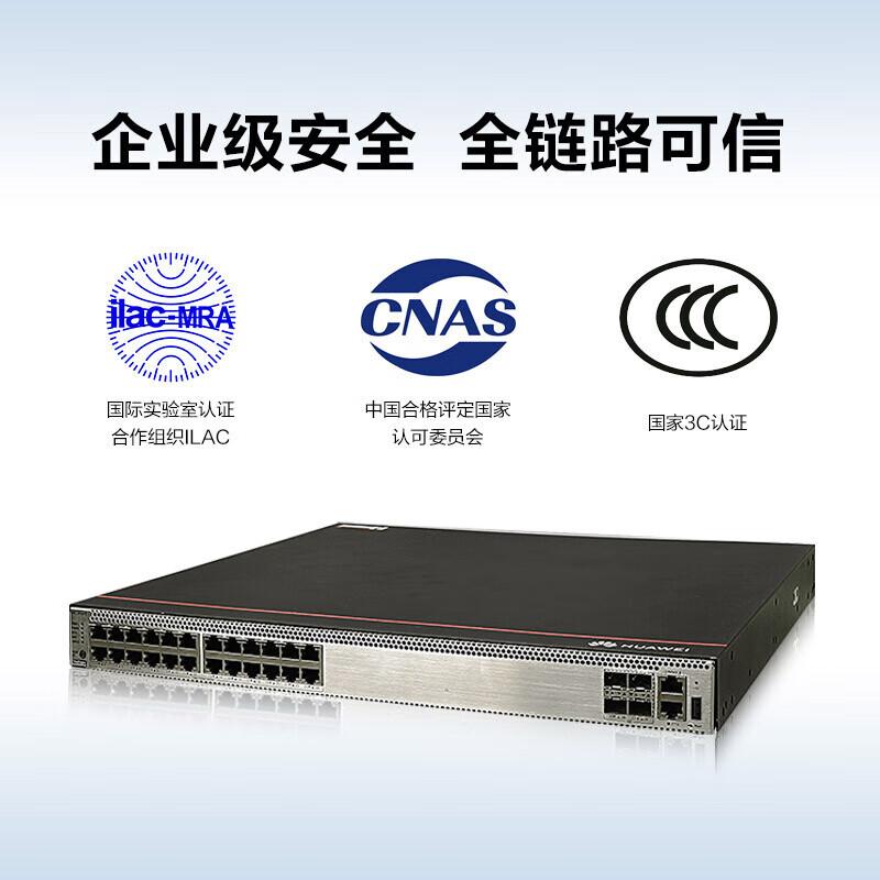 华为 S5731S-H24T4X-A 企业级交换机 24口千兆以太网+4口万兆光按（台）销售