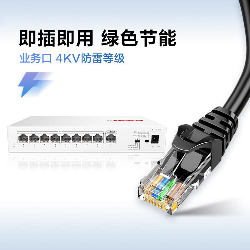 华为 数通智选 S110-8T2ST 千兆交换机 8口千兆电口+1上行电口+1上行光口  企业级按（台）销售