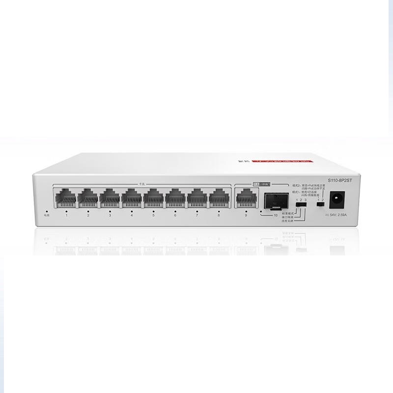 华为 数通智选 S110-8P2ST 千兆POE交换机 8口千兆电口+1上行电口+1上行光口  企业级POE供电按（台）销售