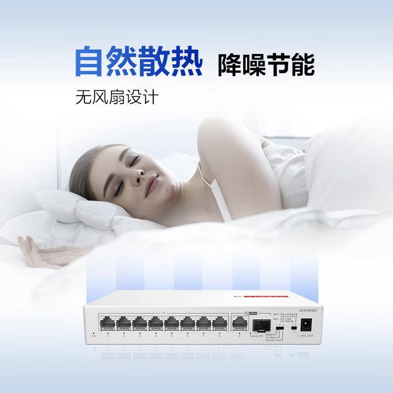 华为 数通智选 S110-8P2ST 千兆POE交换机 8口千兆电口+1上行电口+1上行光口  企业级POE供电按（台）销售