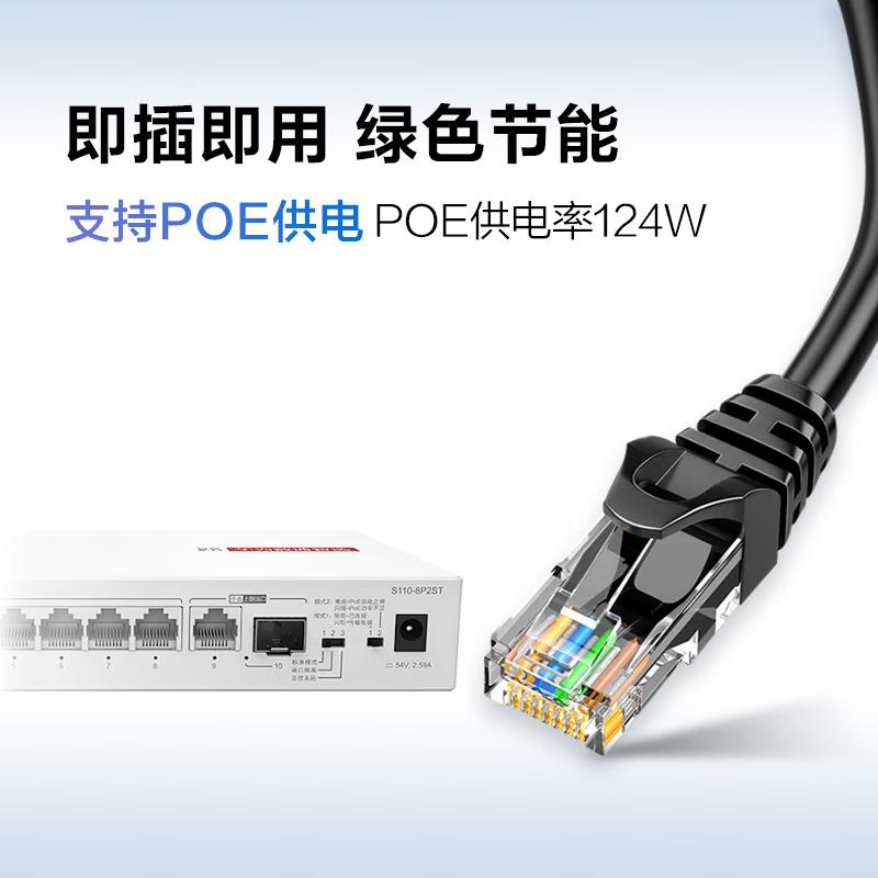 华为 数通智选 S110-8P2ST 千兆POE交换机 8口千兆电口+1上行电口+1上行光口  企业级POE供电按（台）销售