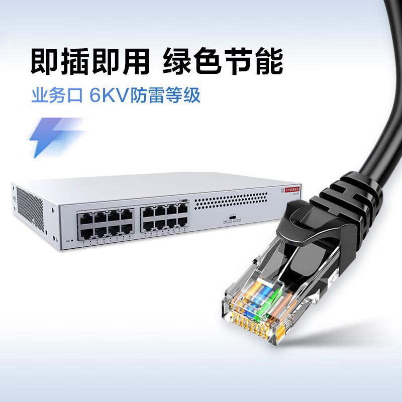 华为 数通智选 S110-16T 全千兆交换机 16口千兆电口  小型二层接入家用企业级按（台）销售