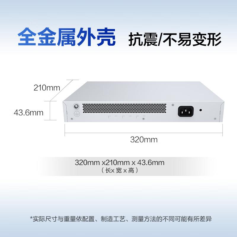 华为 数通智选 S110-16T 全千兆交换机 16口千兆电口  小型二层接入家用企业级按（台）销售