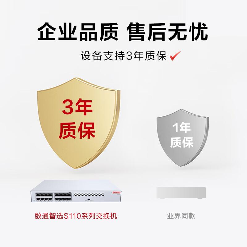 华为 数通智选 S110-16T 全千兆交换机 16口千兆电口  小型二层接入家用企业级按（台）销售