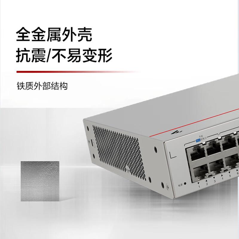华为 坤灵 S110-16T2S 千兆交换机 16口千兆电口+2口光纤口  企业级按（台）销售