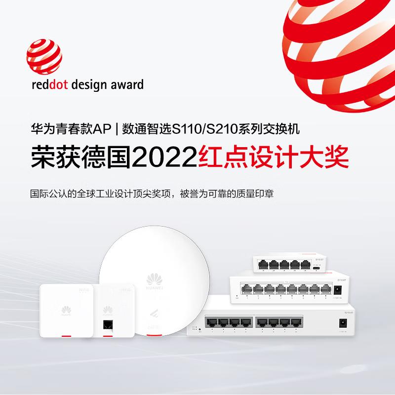 华为 数通智选 S110-24LP2SR 千兆POE交换机 24口千兆电口+2口上行光纤口  企业级POE供电二层按（台）销售