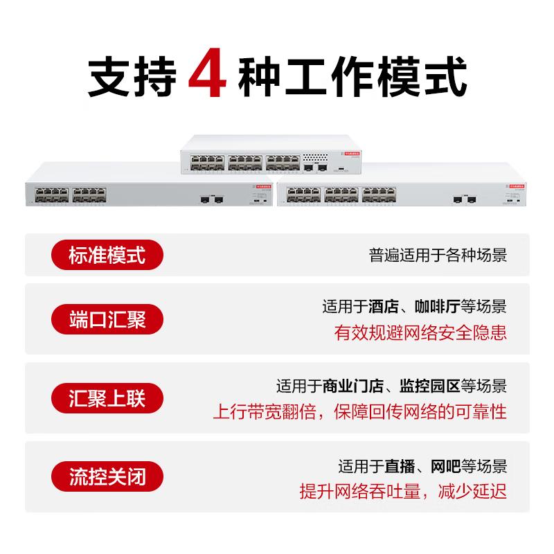 华为 数通智选 S110-24LP2SR 千兆POE交换机 24口千兆电口+2口上行光纤口  企业级POE供电二层按（台）销售