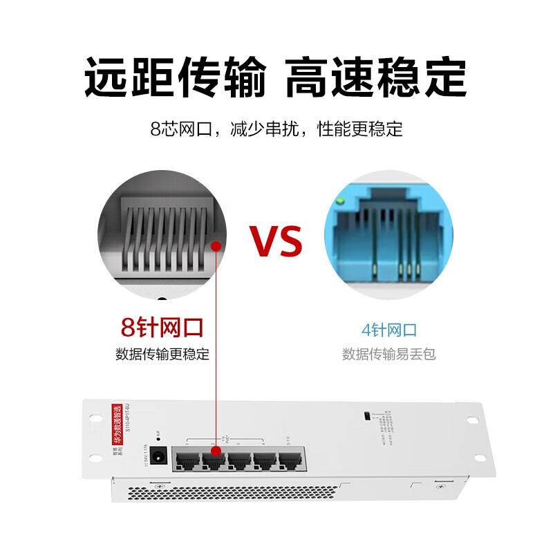 华为 SOHO 数通智选 S110-4P1T-BU 5口千兆交换机 4口POE供电按（台）销售