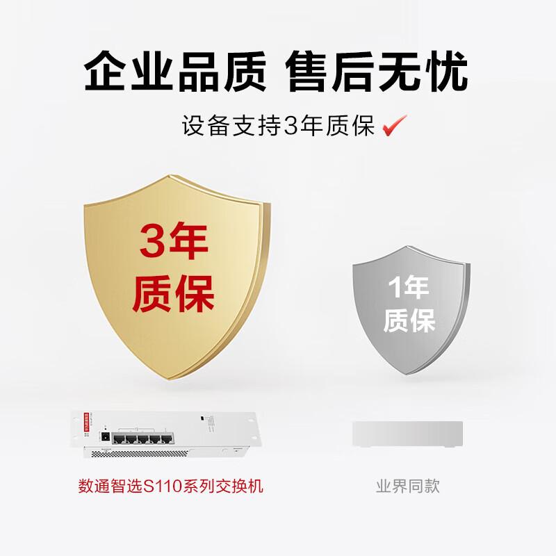 华为 SOHO 数通智选 S110-4P1T-BU 5口千兆交换机 4口POE供电按（台）销售