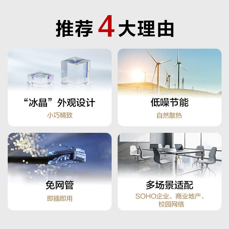 华为 SOHO 数通智选 S110-4P1T-BU 5口千兆交换机 4口POE供电按（台）销售