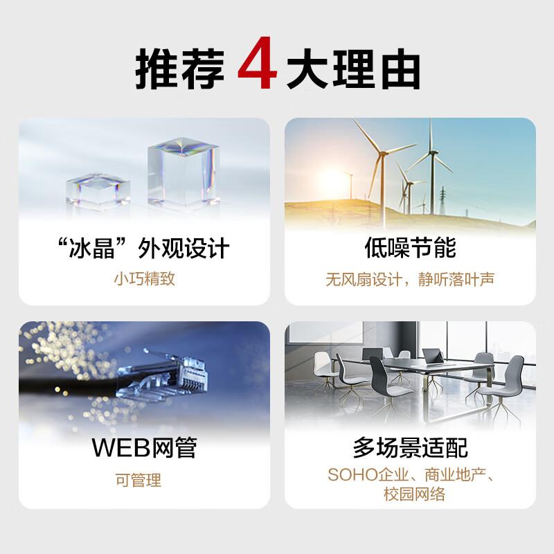 华为 数通智选 S210-8P1T POE交换机 8口全千兆电口+1口上行电口按(台)销售 华为 数通智选 S210-8P1T POE交换机 8口全千兆电口+1口上行电口按(台)销售