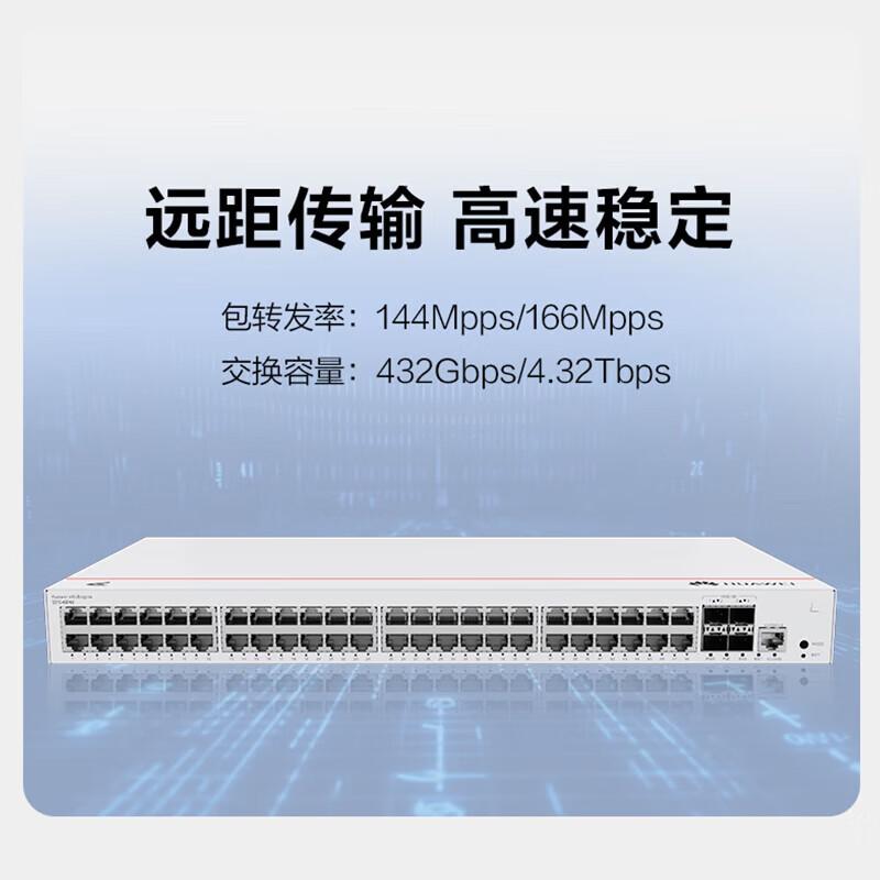 华为 坤灵 S310-48P4S 交换机 48口千兆电+4口万兆光  核心三层POE供电按（台）销售
