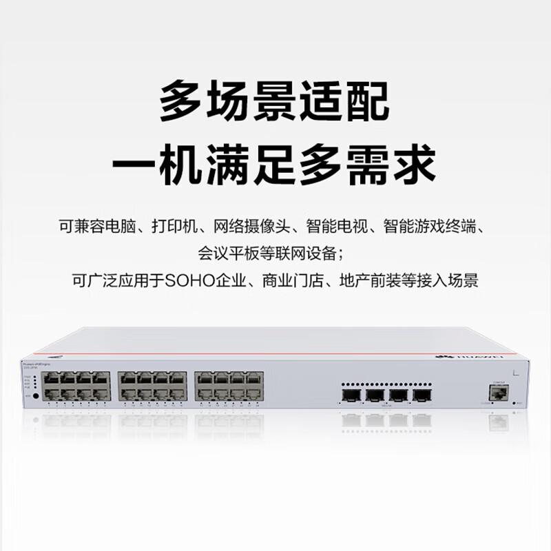 华为 坤灵 S310-48P4S 交换机 48口千兆电+4口万兆光  核心三层POE供电按（台）销售