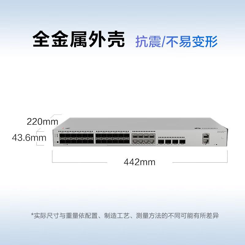 华为 坤灵 S310-24ST4X 万兆交换机 24口千兆光+4口万兆光+8口千兆光电混合  Combo口三层网管按（台）销售