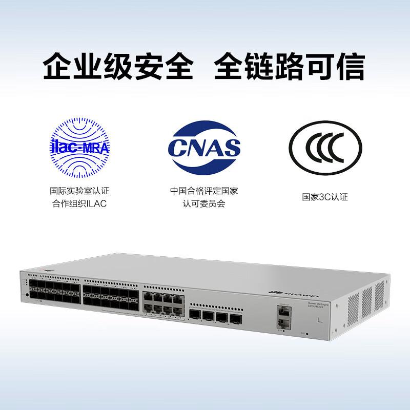 华为 坤灵 S310-24ST4X 万兆交换机 24口千兆光+4口万兆光+8口千兆光电混合  Combo口三层网管按（台）销售
