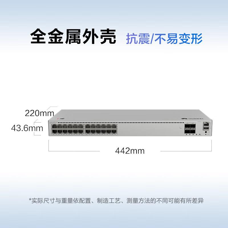 华为 坤灵 S310-24PN4X 万兆POE交换机 24口2.5G以太网电口+4口万兆光纤口  三层POE供电按（台）销售