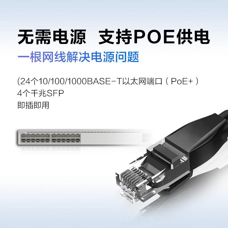 华为 坤灵 S310-24PN4X 万兆POE交换机 24口2.5G以太网电口+4口万兆光纤口  三层POE供电按（台）销售