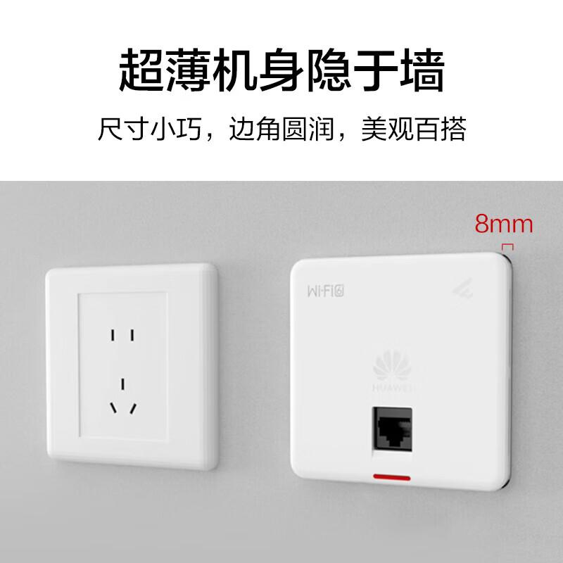 华为 智易AP160 wifi6无线ap面板 1800M双GE电口2+2千兆双频5g  幻银灰按（台）销售