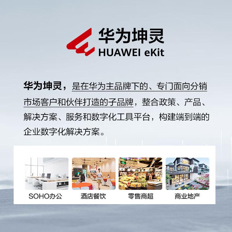 华为 智易AP160 wifi6无线ap面板 1800M双GE电口2+2千兆双频5g  幻银灰按（台）销售