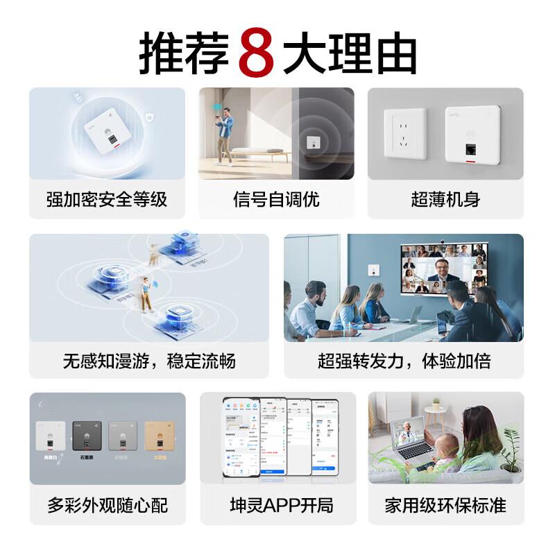 华为 智易AP160 wifi6无线ap面板 1800M双GE电口2+2千兆双频5g  幻银灰按（台）销售