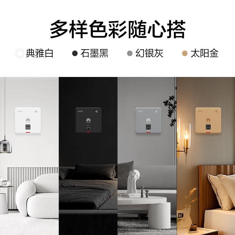 华为 智易AP160 wifi6无线ap面板 1800M双GE电口2+2千兆双频5g  典雅白按（台）销售