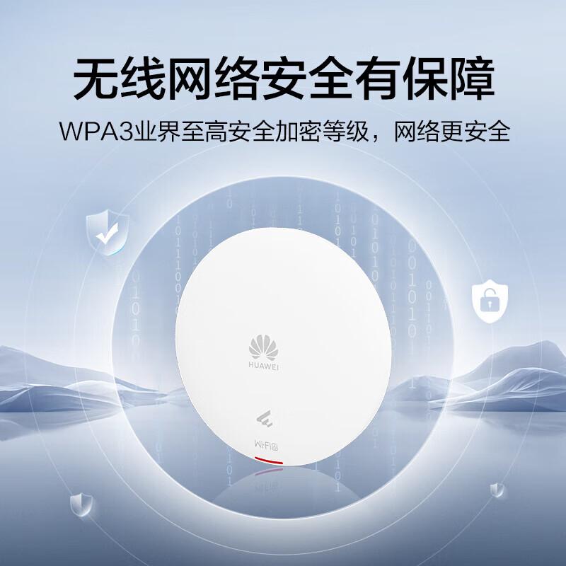 华为 AP361 无线吸顶AP 全屋wifi6  11ax室内型2+2千兆双频1800M按（台）销售