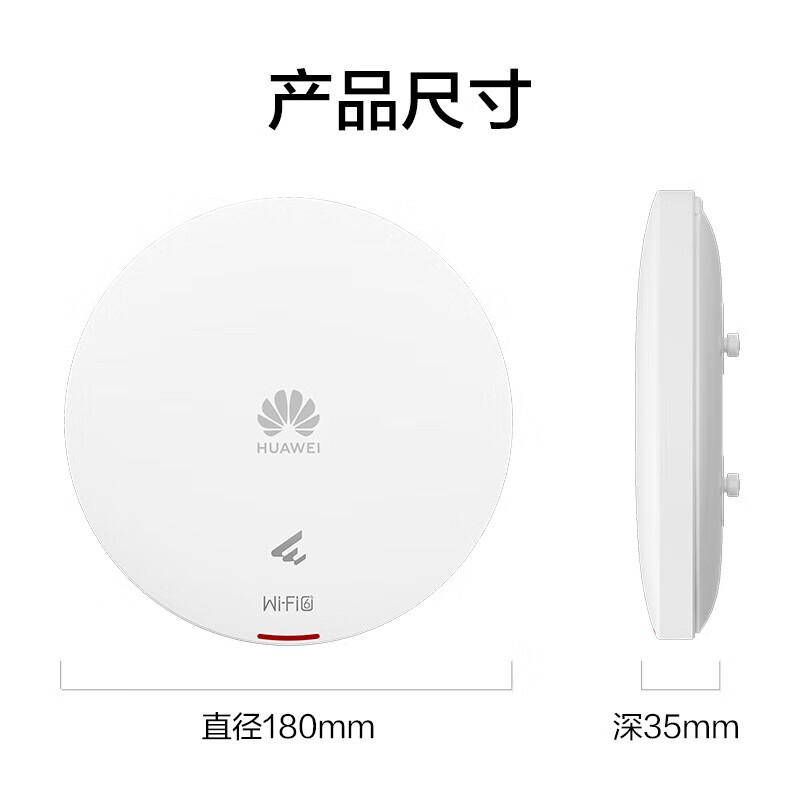 华为 AP361 无线吸顶AP 全屋wifi6  11ax室内型2+2千兆双频1800M按（台）销售