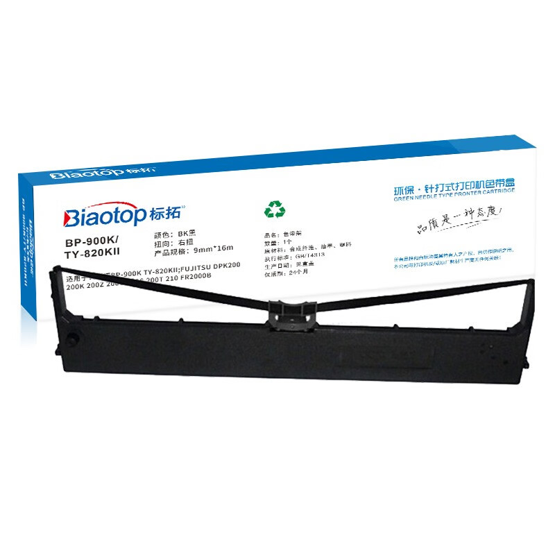 标拓 BP-900K/TY-820KII 色带架 9*16mm 黑色按根销售