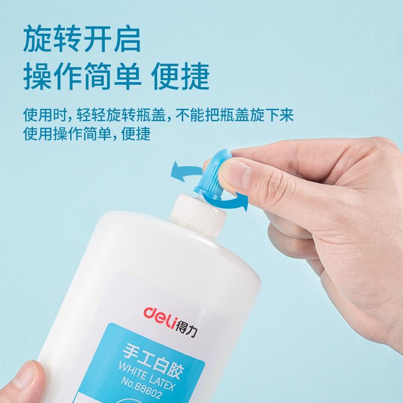 得力 68602 手工白胶 500ml按（瓶）销售