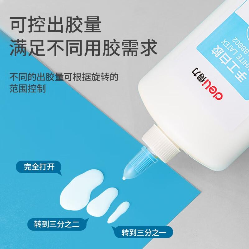 得力 68602 手工白胶 500ml按（瓶）销售