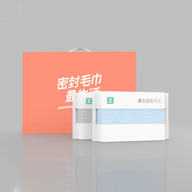 最生活 大众系列 毛巾2条礼盒装 浅蓝+浅灰 33*72cm按（盒）销售