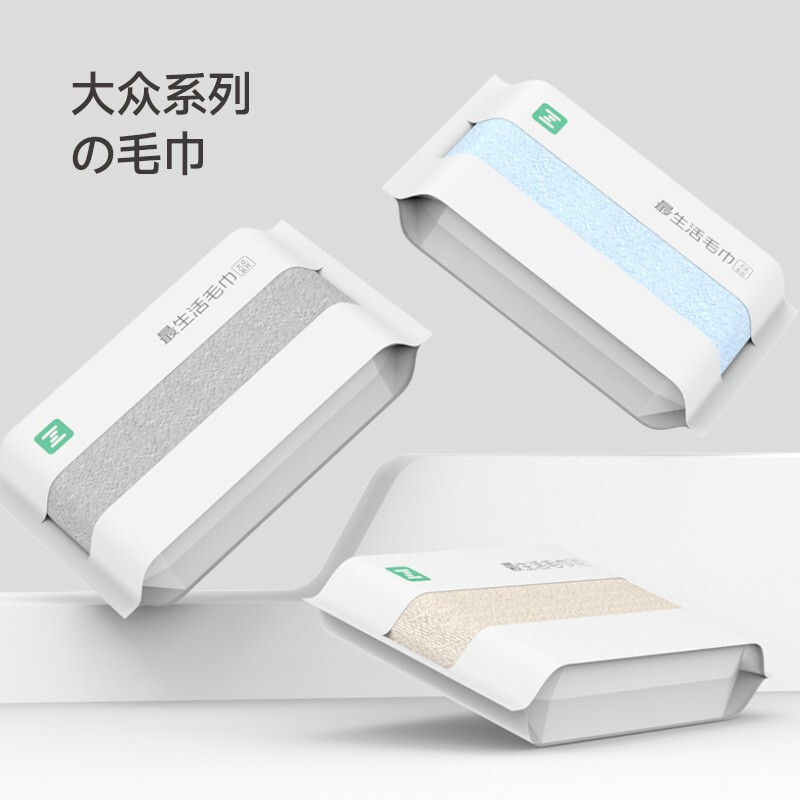 最生活 大众系列 毛巾2条礼盒装 浅蓝+浅灰 33*72cm按（盒）销售