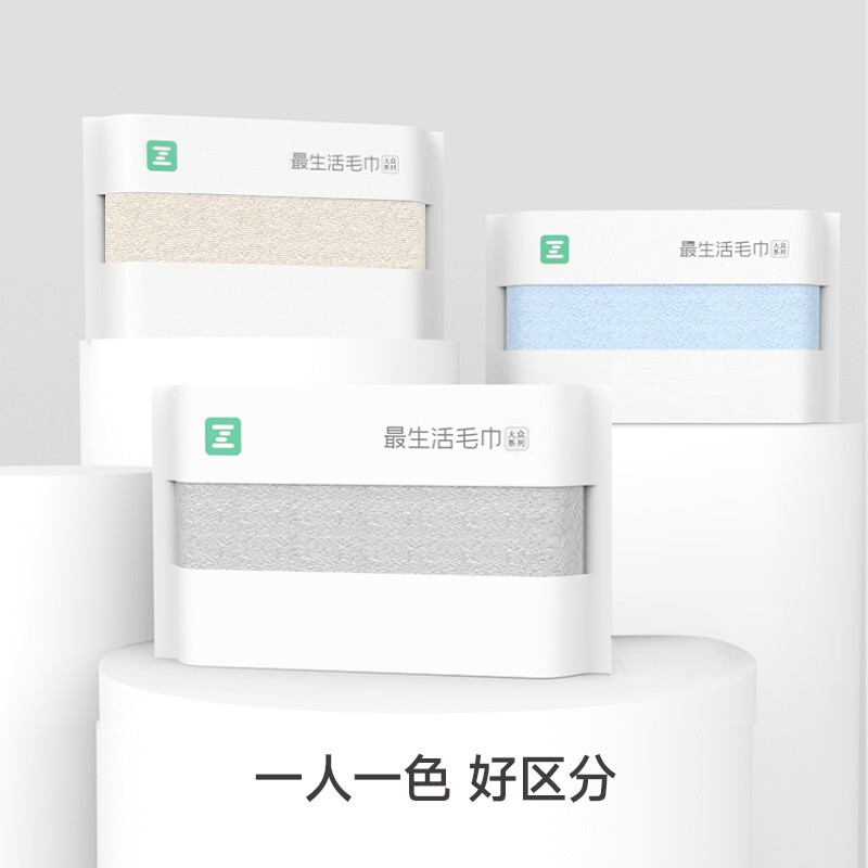 最生活 大众系列 毛巾2条礼盒装 浅蓝+浅灰 33*72cm按（盒）销售