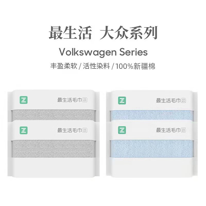 最生活 大众系列 毛巾2条礼盒装 浅蓝+浅灰 33*72cm按（盒）销售