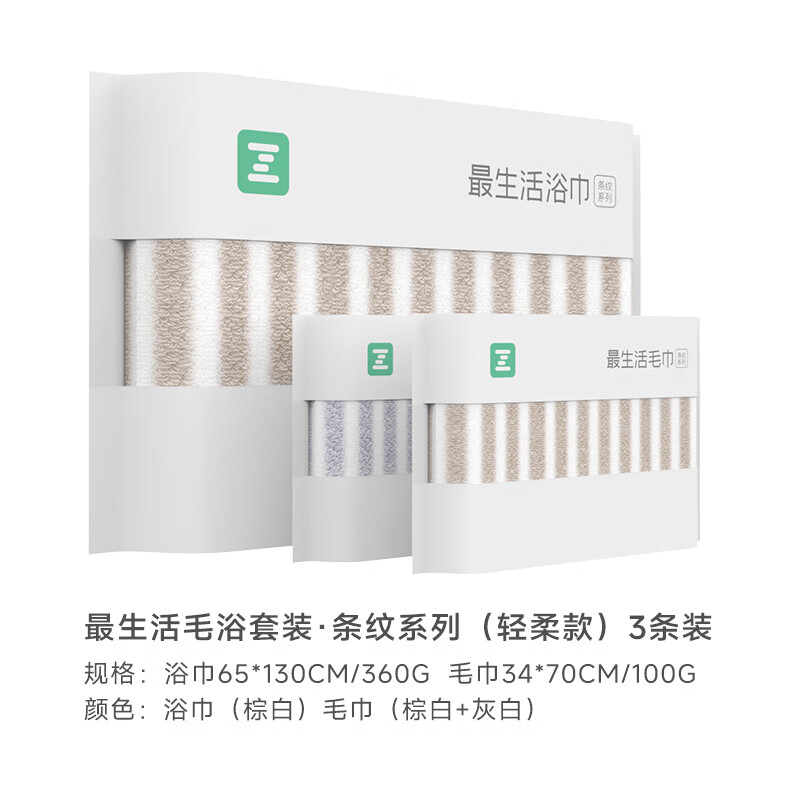 最生活 条纹 毛巾浴巾组合 3件套按（盒）销售