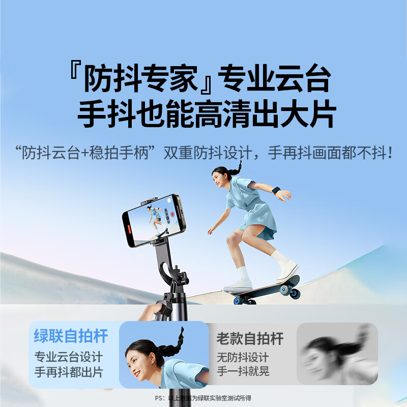 绿联 LP849-45301 自拍杆三脚架 1.8米   落地支架手持防抖自拍云台360°旋转多功能户外便携伸缩按（个）销售