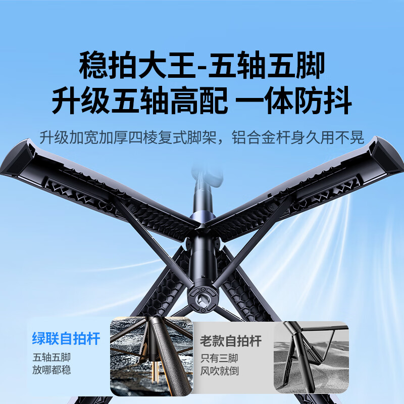 绿联 LP849-45301 自拍杆三脚架 1.8米   落地支架手持防抖自拍云台360°旋转多功能户外便携伸缩按（个）销售