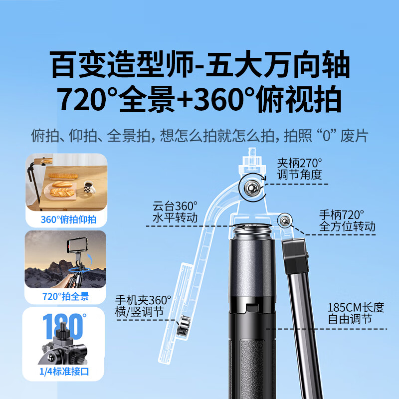 绿联 LP849-45301 自拍杆三脚架 1.8米   落地支架手持防抖自拍云台360°旋转多功能户外便携伸缩按（个）销售