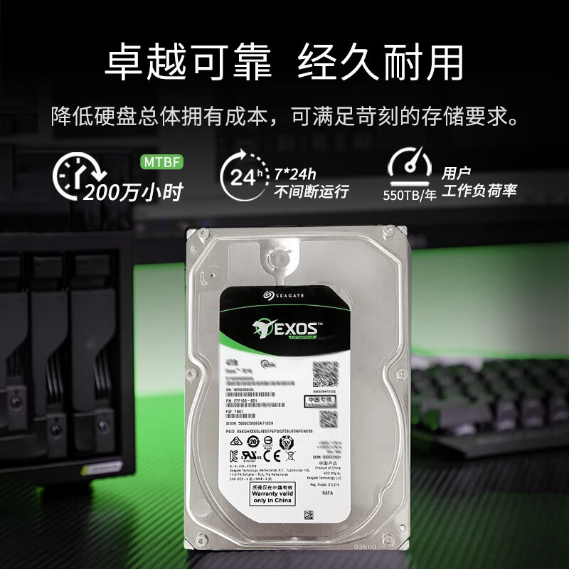 希捷 ST8000NM017B 企业级硬盘 服务器硬盘 8T  SATA 希捷银河Exos 7E10系列按个销售