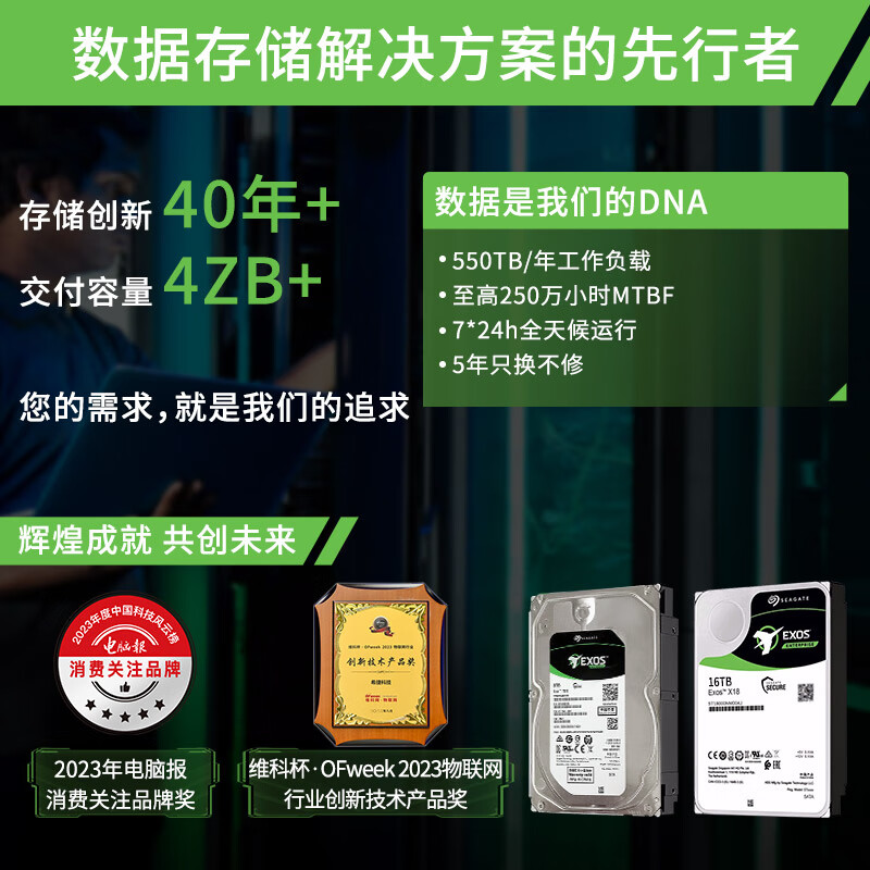 希捷 ST8000NM017B 企业级硬盘 服务器硬盘 8T  SATA 希捷银河Exos 7E10系列按个销售