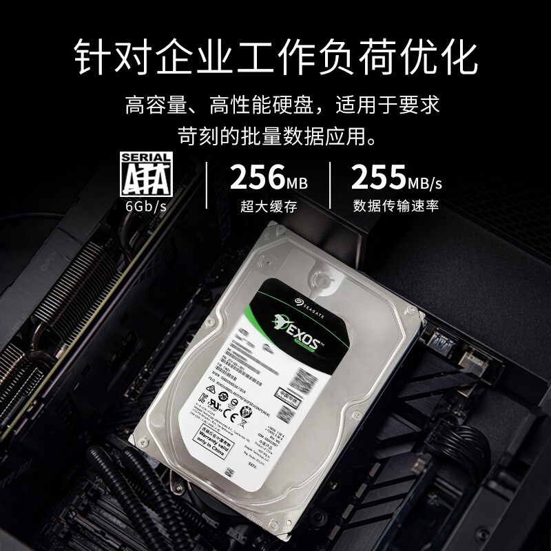希捷 ST8000NM017B 企业级硬盘 服务器硬盘 8T  SATA 希捷银河Exos 7E10系列按个销售