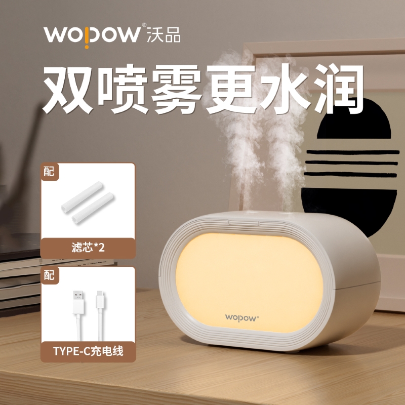 沃品 HM16 双喷简约加湿器 容量500ml 白色按台销售