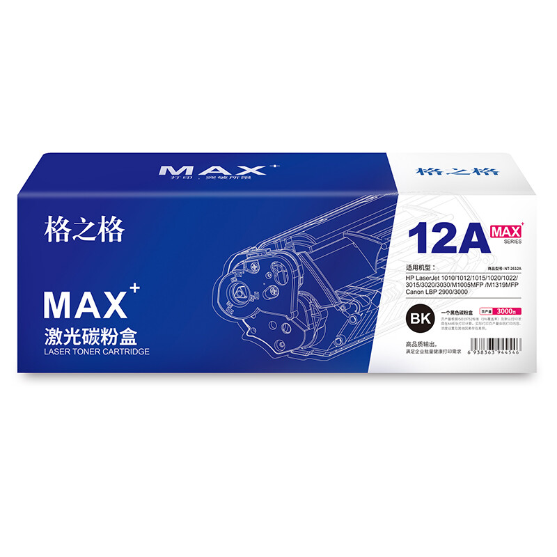 格之格 NT-PNH2612XMAX 硒鼓 3000页 黑色 适用于HP LaserJet 1010/1012/1015/1018/1020/1022/1022n/1022nw/3015/3020/3030/3050/3052/3055/M1005 MFP/M1300 MFP/1319f MFPCanon LBP 2900/3000按支销售