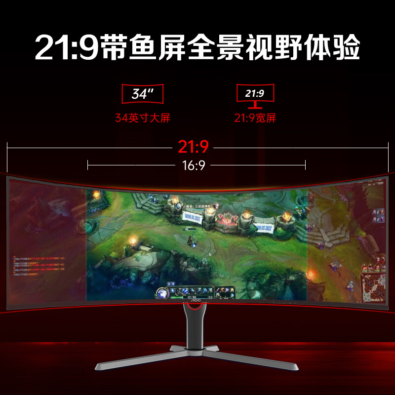 AOC CU34G3X 液晶显示器 34英寸 黑色按台销售