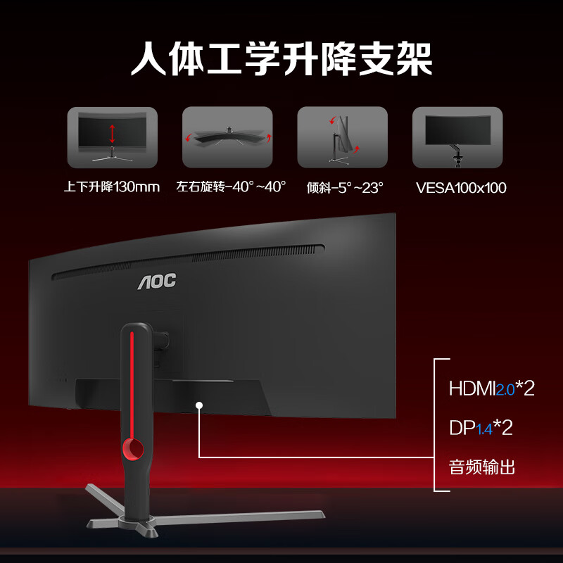 AOC CU34G3X 液晶显示器 34英寸 黑色按台销售