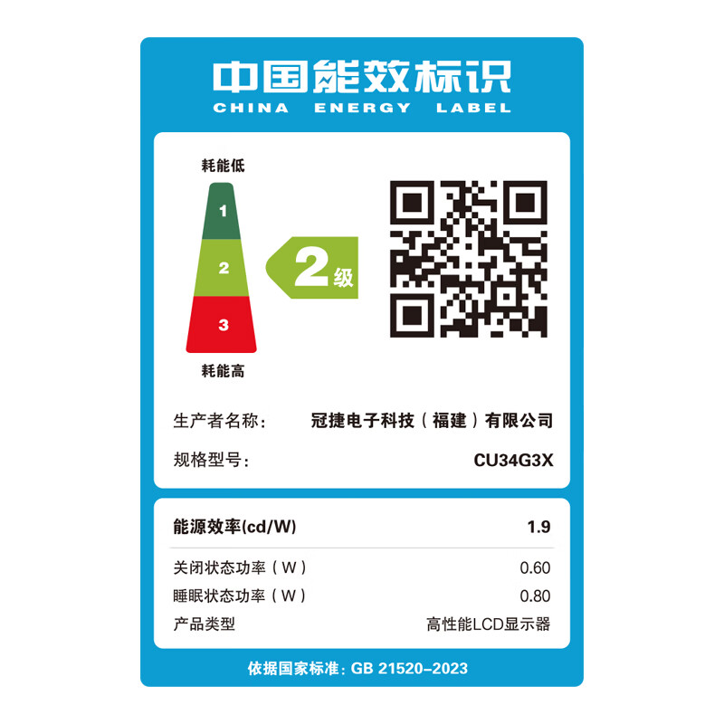 AOC CU34G3X 液晶显示器 34英寸 黑色按台销售