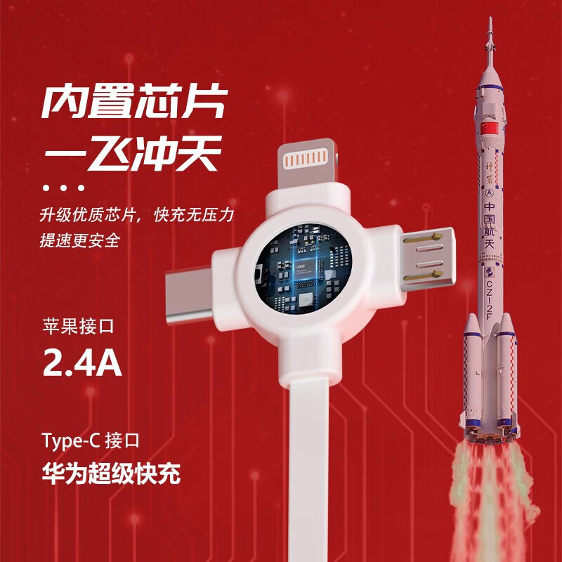 乐默 PLCB-001 手机支架 含三合一多功能快充数据线按个销售