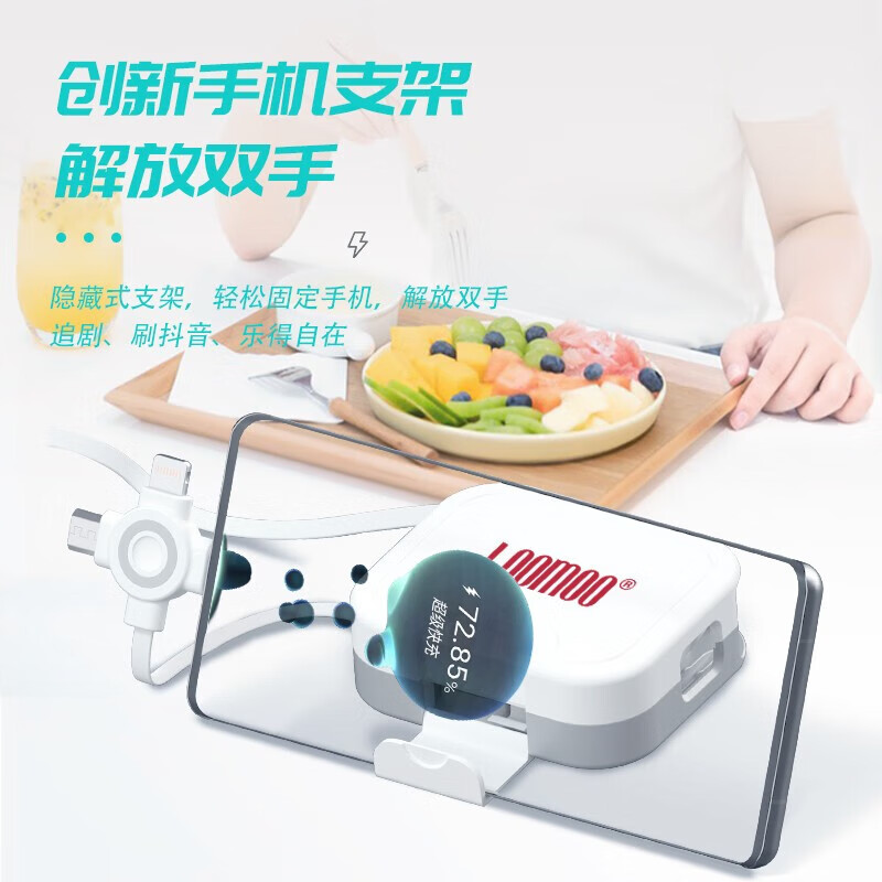 乐默 LCB-301 手机支架 含三合一多功能快充数据线 白色按个销售