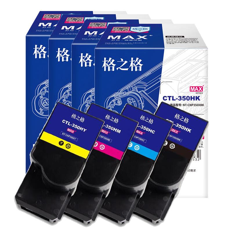 格之格 NT-CNP350XMAX四色套装 墨粉盒 23500页 彩色 适用于Pantum CP2510DN/CM7115DN/CP2500DN/CM7000FDN(单位:支)按支销售