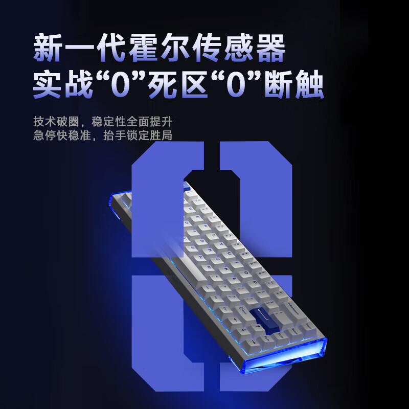 达尔优 COOL68 磁轴机械键盘 有线 云海蓝按个销售